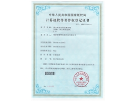 扬尘噪音在线监测软件著作权