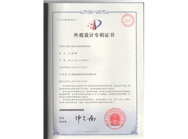 产品设计专利