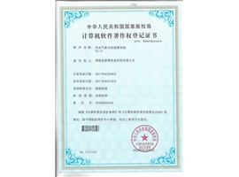 农业气象自动监测软件著作权